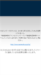Mobile Screenshot of fg.mammoth.co.jp