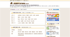 Desktop Screenshot of mammoth.co.jp